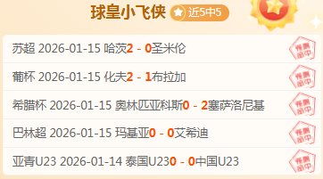辉煌战报,单场双响神,官方颁发,亚博体育登录入口,亚博体育平台,亚博体育注册网址,亚博体育app,亚博体育官网,亚博体育网站,亚博体育网页版