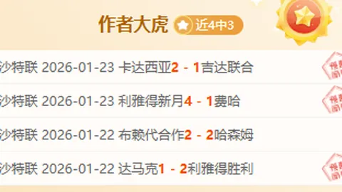 [德甲]“药厂”与“狼堡”战平握手