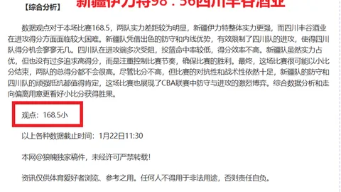 深足外援拒和解：款项未到账！