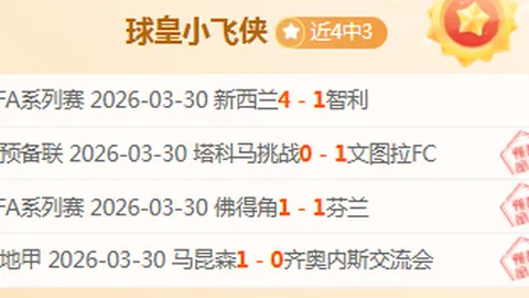 李心鹏空中技巧摘得亚冬会金牌，齐广璞收获铜牌